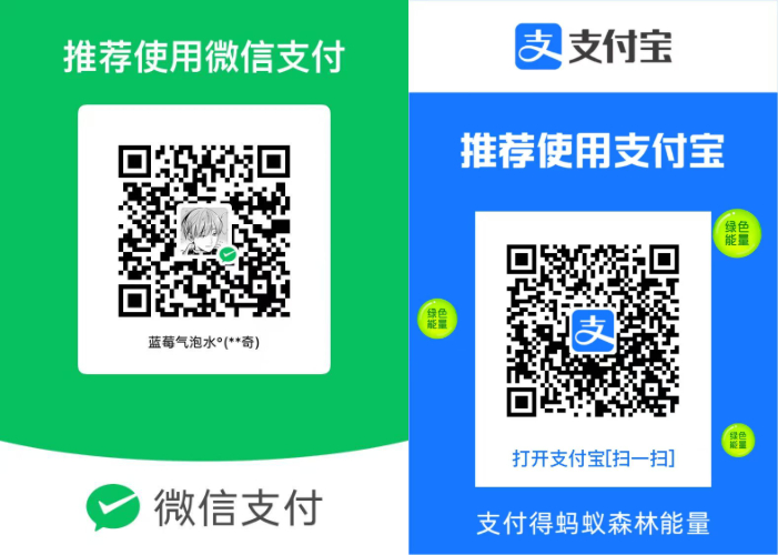 微信 / 支付宝 收款码